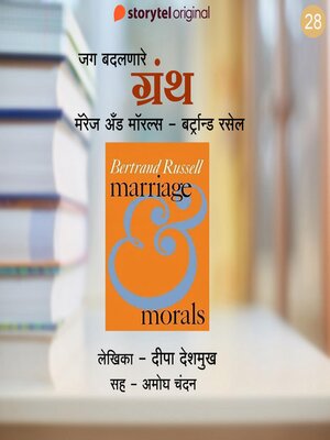 cover image of Marriage and Morals--Bertrand Russell